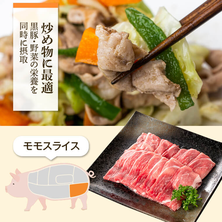 【A02045】特選黒豚モモ・黒豚バラ・黒豚餃子セット_イメージ4