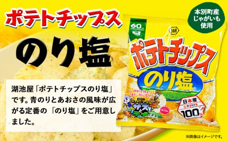 湖池屋 「のり塩・カラムーチョセット」(各12袋×1箱) ポテトチップス　ポテトチップス《30日以内に出荷予定(土日祝除く)》 