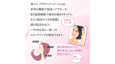 【ギフト対応】 美ルル ブリリアントヘアーミニ（EMSリフトブラシ）ホワイト スカルプケアマシン EMS 頭皮マッサージ 頭皮ケア 電気ブラシ リフトアップ 頭皮ほぐし 赤色LED RF温熱 育毛 薄