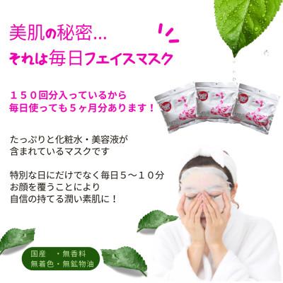 ふるさと納税 新居浜市 肌を引き締める 【合計150枚】 毒蛇ペプチドフェイスマスク 50枚入×3袋 |  | 01