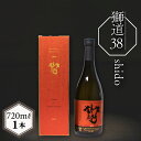 【ふるさと納税】 日本酒 獅道38 純米大吟醸酒 720ml お酒 酒 日本酒 金賞 受賞 人気 おすすめ お取り寄せ 鮮魚 魚介 海鮮 肉 ラム肉 チーズ プレゼント ギフト 銘酒 贈り物 贈答 家飲み 晩酌 お中元 お歳暮 記念日 父の日 下関 山口 下関酒造