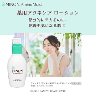 ミノンアミノモイスト薬用アクネローション１本