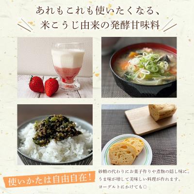 ふるさと納税 山形市 【山形産米100%使用】甘糀200g×5 FY25-403 |  | 02