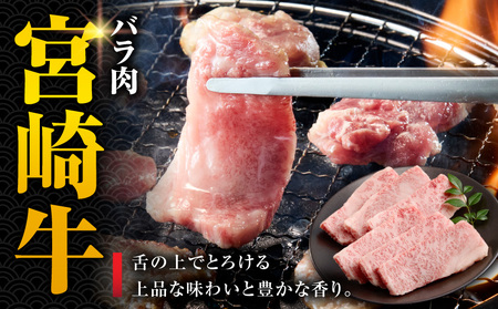 宮崎県産≪宮崎牛・豚・鶏≫3種の焼肉セット300g≪みやこんじょ快速便≫_AA-89-003-300g-R_(都城市)  宮崎県産 焼肉セット 宮崎牛バラ 豚肉(ロース又は肩ロース) 鶏モモ肉