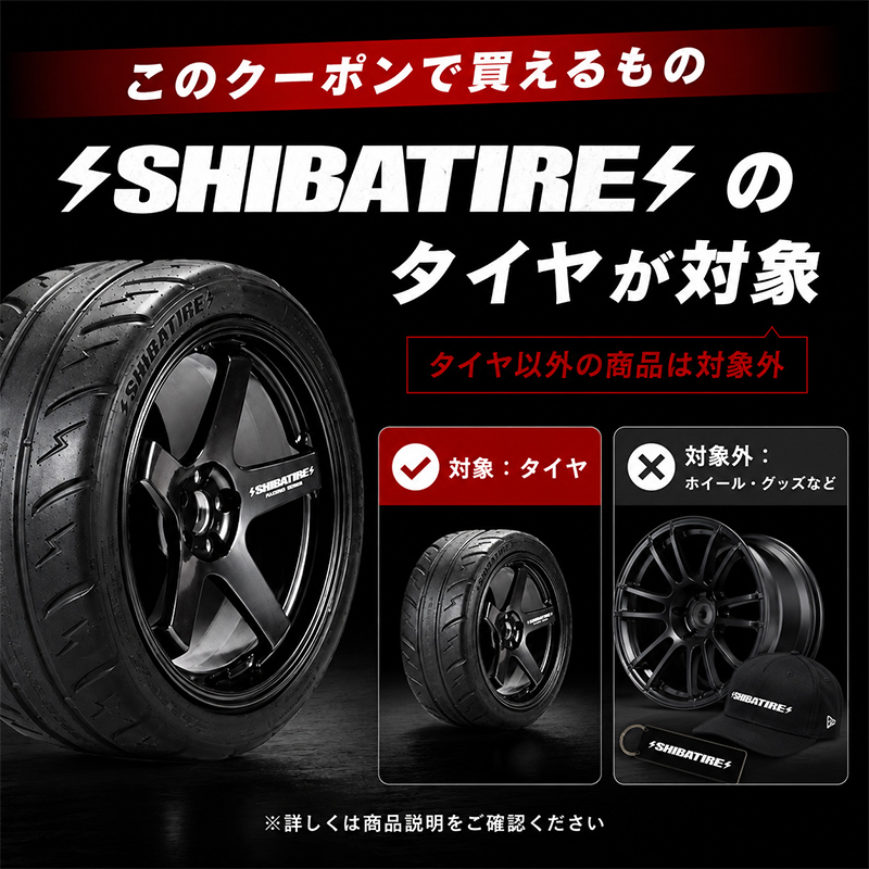 SHIBATIRE クーポン 3,000円分 シバタイヤ 柴田自動車 タイヤ チケット 商品券 ギフト プレゼント 岐阜県 坂祝町 さかほぎ F6M-276