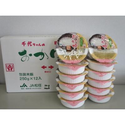 ふるさと納税 白山市 お手軽七分かゆ　「千代ちゃんのおかゆ」　パックおかゆ(250g×12パック)