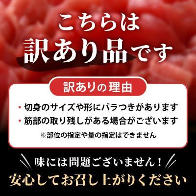 ふるさと納税 越前町 【訳あり】国産 生本まぐろ 切落し 200g |  | 03