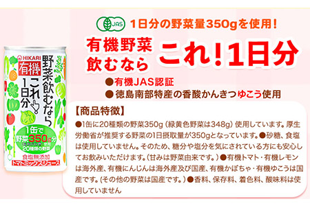 有機トマトケチャップ お好みソース 有機ジュースセット 4種 光食品《30日以内順次出荷(土日祝除く)》ケチャップ お好み焼き ソース  野菜ジュース