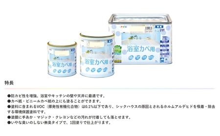 アサヒペン NEW水性インテリアカラー 浴室カベ用 1.6L 全8色[ ペンキ 塗料 DIY 日曜大工 ] パールホワイト