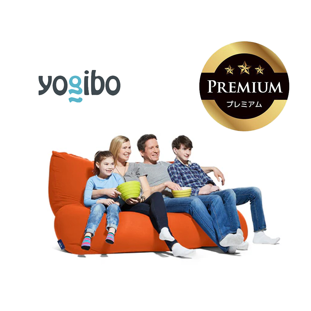 Yogibo Giga Max Premium オレンジ│送料無料 全国配送離島含 ビーズクッション カバー 洗える（ヨギボー ギガ マックス プレミアム）