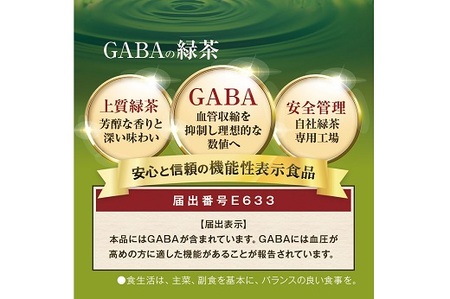 048-31　お茶の荒畑園　ＧＡＢＡの緑茶ティーパック（3ｇ×30包）×2袋セット　〈機能性表示食品〉 【 ティーパック 】