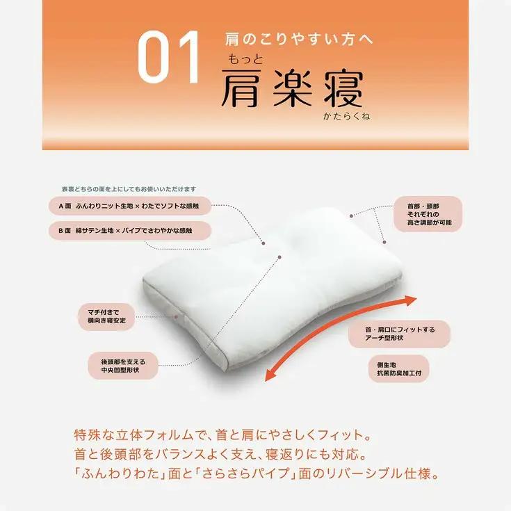 枕 西川 nishikawa 医師がすすめる 健康枕 もっと肩楽寝 低め P228W まくら