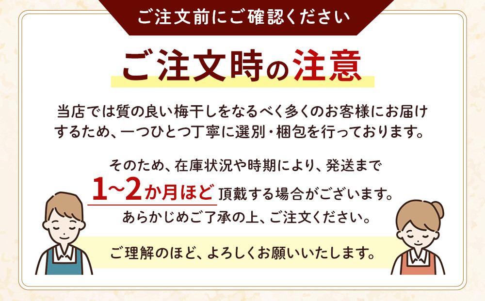 訳あり 紀州南高梅 小梅 まごころ しら干し 90g ×4パック 塩分約20％ ［TR7w］