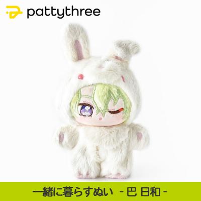 ふるさと納税 京都市 一緒に暮らすぬい【あんさんぶるスターズ!!】第2弾(巴日和)|pattythree株式会社