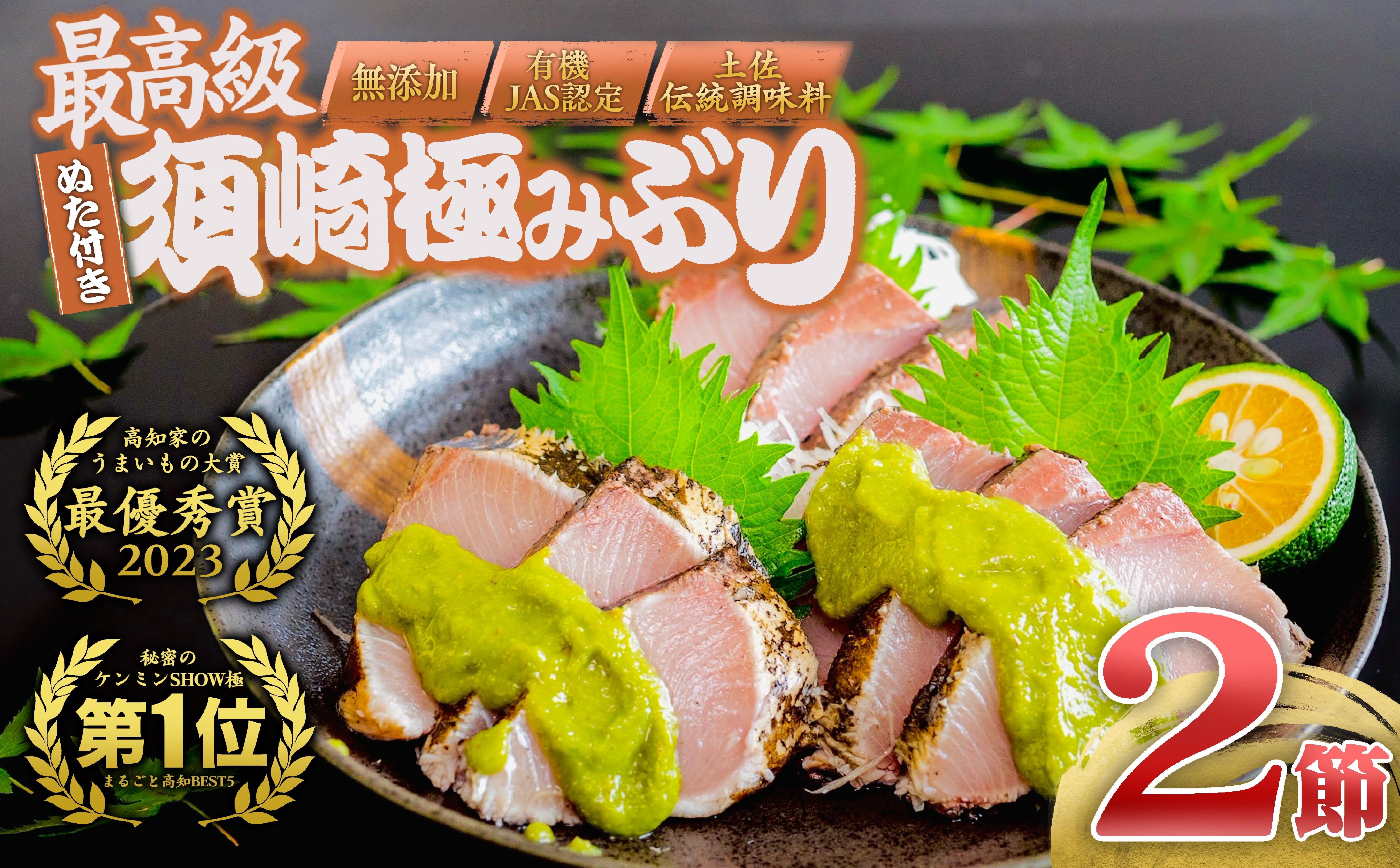 
            泣く子も黙る！藁焼きブリぬたセット | ギフトセット 化粧箱入り 鰤  タタキ
          