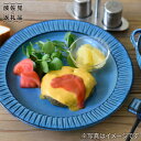 【ふるさと納税】【波佐見焼】蒼鎬 リム プレート 24cm 2枚セット 食器 陶器 大皿【利左エ門窯】 [QB45]