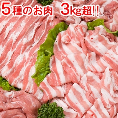 久上の5種類の肉　満喫セット[No.5217-0004]