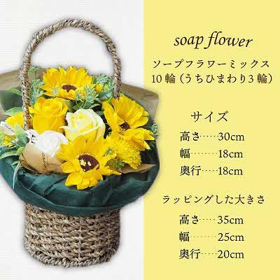ふるさと納税 北見市 枯れないお花 ソープフラワー ひまわりバスケット |  | 03