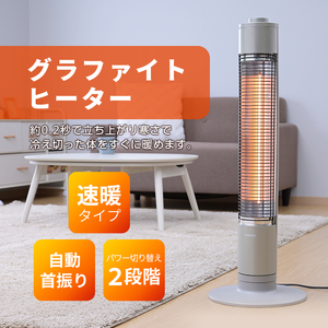 ストーブ グラファイト ヒーター シャンパンゴールド 最速10日以内発送 山善 YAMAZEN 超速暖0.2秒 DCTS-A092(N) 電気 電気ストーブ 家電 電化製品 季節家電 左右 首振り イ