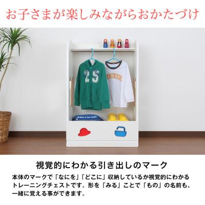 ふるさと納税 磐田市 おかたづけしたくなるハンガーラック(女の子用)　TSH-59HGW |  | 02