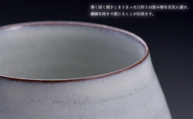 N17-S1【鬼丸雪山窯元】香るカップ中サイズ（藁白）