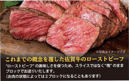 【4回定期便】佐賀牛 ローストビーフ 420g×4回発送 全4回 定期便 | 黒毛和牛 国産 2月・5月・8月・11月発送 _k-23