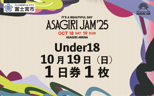 0017-80-04 【Under18 1日券1枚】It's a beautiful day 朝霧JAM’25 10/19(日) [AJ04]