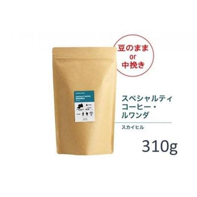 ふるさと納税 堺市 【豆】#905 ルワンダ スカイヒル コーヒー豆 310g