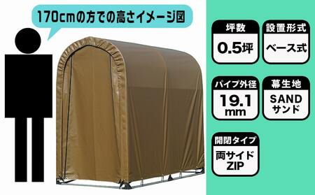 《張替用:後幕》サイクルハウス2台用 SAND(サンド)_LG-J402_(都城市) サイクルハウス 2台用 専用替幕 張替幕 ターポリンシート サンド 組立式 組立説明書付 収納 便利 耐久性 55