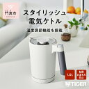 タイガー魔法瓶 温度調節機能付き電気ケトル　PTQ-A100HS　スレートグレー【電化製品 電気ケトル 電気ポット 家電 ポット 温度調節機能 蒸気レス 二重構造 もれ防止 大阪府 門真市 】