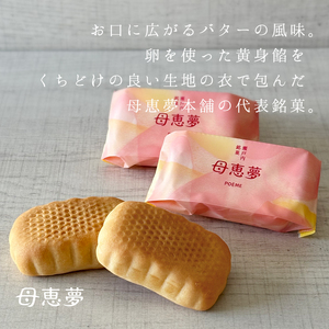 ベビーポエム15個入り（母恵夢本舗） [VA00580]