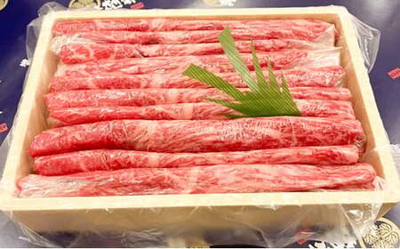 常陸牛 霜降すきやき800g 
