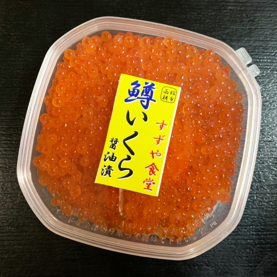 ＜函館朝市 すずや食堂＞鱒いくら醤油漬500g