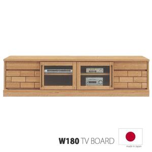 ダッグ 180TVボード 開梱設置 完成品 テレビボード 幅180 ローボード おしゃれ テレビ台 ロータイプ TV台 木製 リビング収納 ナチュラル 国産 隈木工所 KUMAMOKU