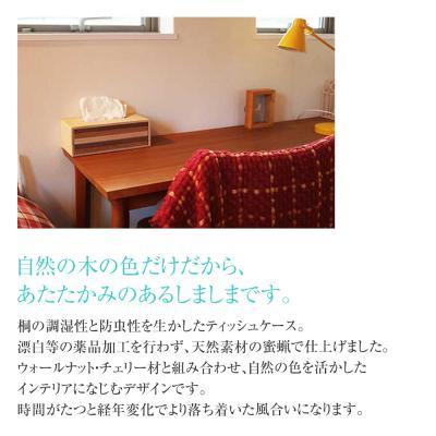 ふるさと納税 古賀市 桐のティッシュケース(縞)2個セット |  | 02