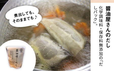 こだわりだしパック10個&大人気即席みそ汁25食セット＜マルサン醤油＞那珂川市 味噌汁 インスタント インスタント味噌汁 出汁 だしパック  14000 14000円 [GAQ011]