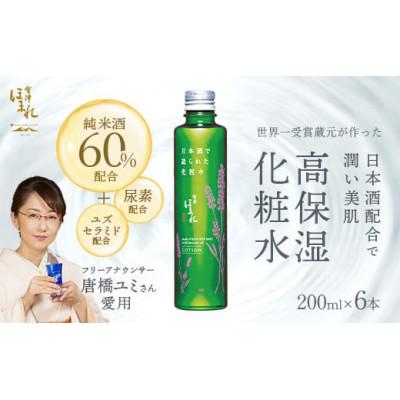 ふるさと納税 喜多方市 会津ほまれ　化粧水6本セット　【07208-0455】