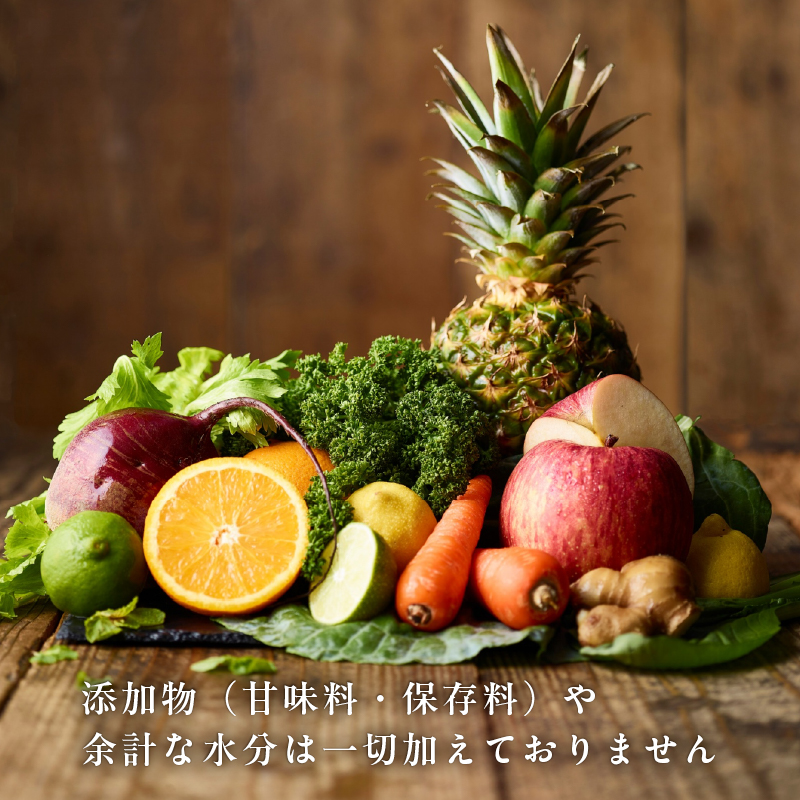 冷凍 野菜くだものコールドプレスジュース　6本セット【164001】ジュース ミックス コールドプレス 野菜 果物 消化 酵素 栄養