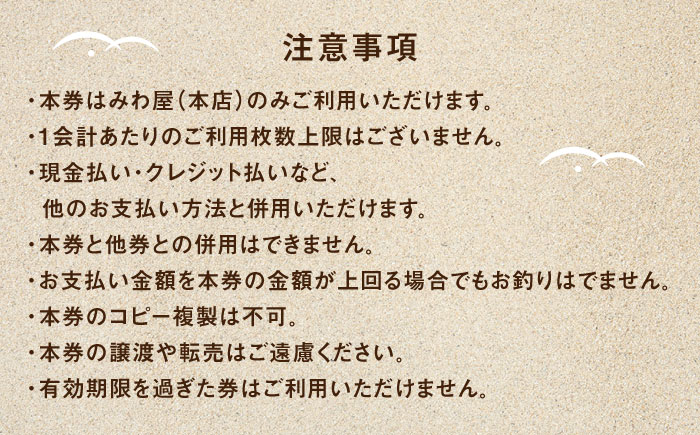 みわ屋 お食事券 9,000円分 （1,000円分×9枚） 瑞浪市 / みわ屋 飛騨牛 国産牛 牛ひつまぶし ステーキ しゃぶしゃぶ お食事券 チケット [AZCN005]