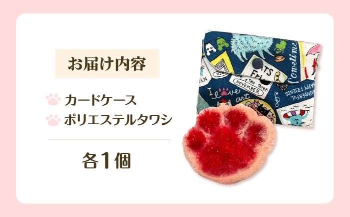 ねこ ネコ 猫 保護猫 猫グッズ 小物 雑貨 かわいい カードケース たわし グッズ 手作り ハンドメイド 人気 おすすめ