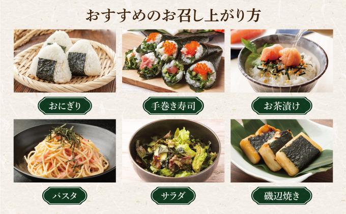 【2025年3月中旬以降発送】松前海苔1袋（3枚入）×3 MATD002