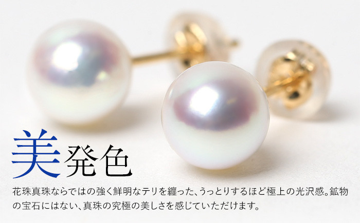 アコヤ真珠 あこや アコヤ パール 真珠 本真珠 ホワイト ピアス  アクセサリー フォーマル