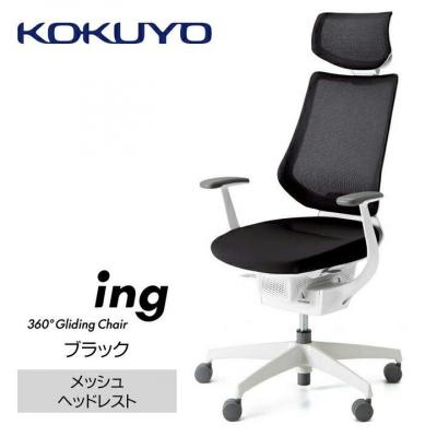 ふるさと納税 宮田村 コクヨチェアー　イング(ブラック・本体白)/ヘッドレスト・メッシュ/カーペット用(Wキャスター)