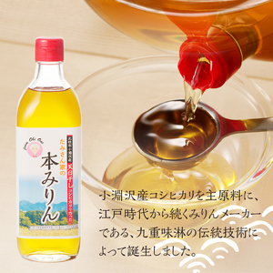 たみさん家の本みりん　(500ml×12本セット)  [h248]