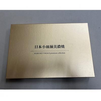 ふるさと納税 多治見市 【伝統模様】【美濃焼】『朱金』豆皿5枚揃　ボックスギフト |  | 03