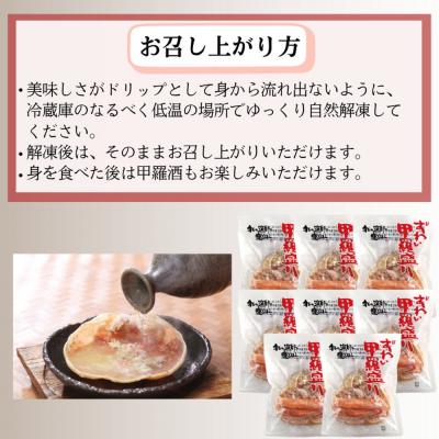 ふるさと納税 紋別市 ずわい甲羅盛り 70g(正味)×8個　【かにみそまで完全無添加】 |かに ずわいがに 高品質 |  | 03