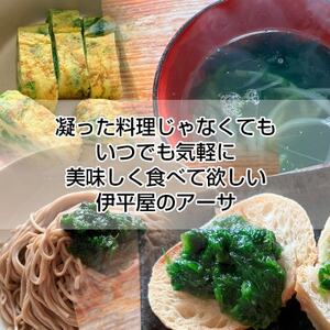 【水洗い済・小分けパック】だから便利★　冷凍 生アーサ　★60g × 20パック【配送不可地域：離島】【1707421】