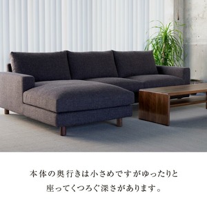 【開梱・設置】NOSTOS Sofa Couch セット（右カウチ）（ノストスソファカウチセット）総幅261cm 選べるカラーと脚部素材_開梱 設置 NOSTOS ソファ カウチ セット 右カウチ 選