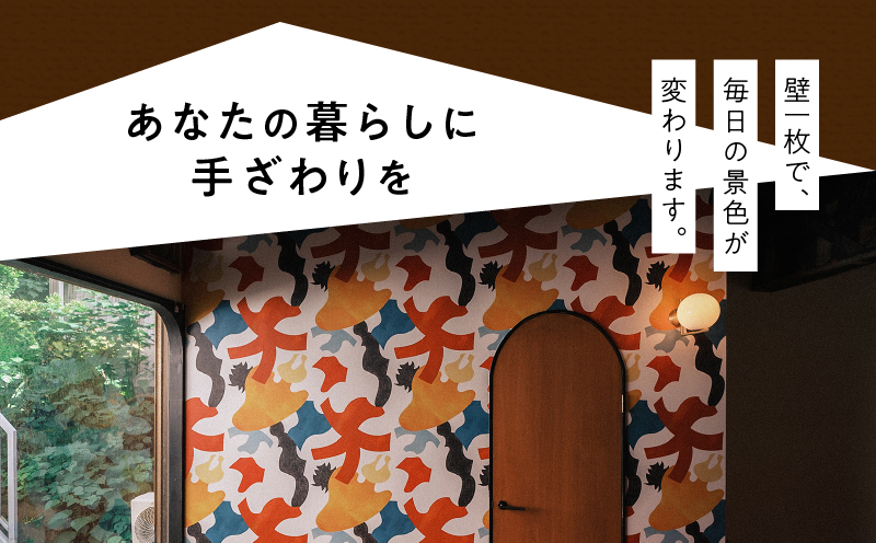 三浦・三崎発のクラフト壁紙ブランド 《うらうらうら》「漂着1」 小澤真弓作 【6枚セット】　M124-003-02