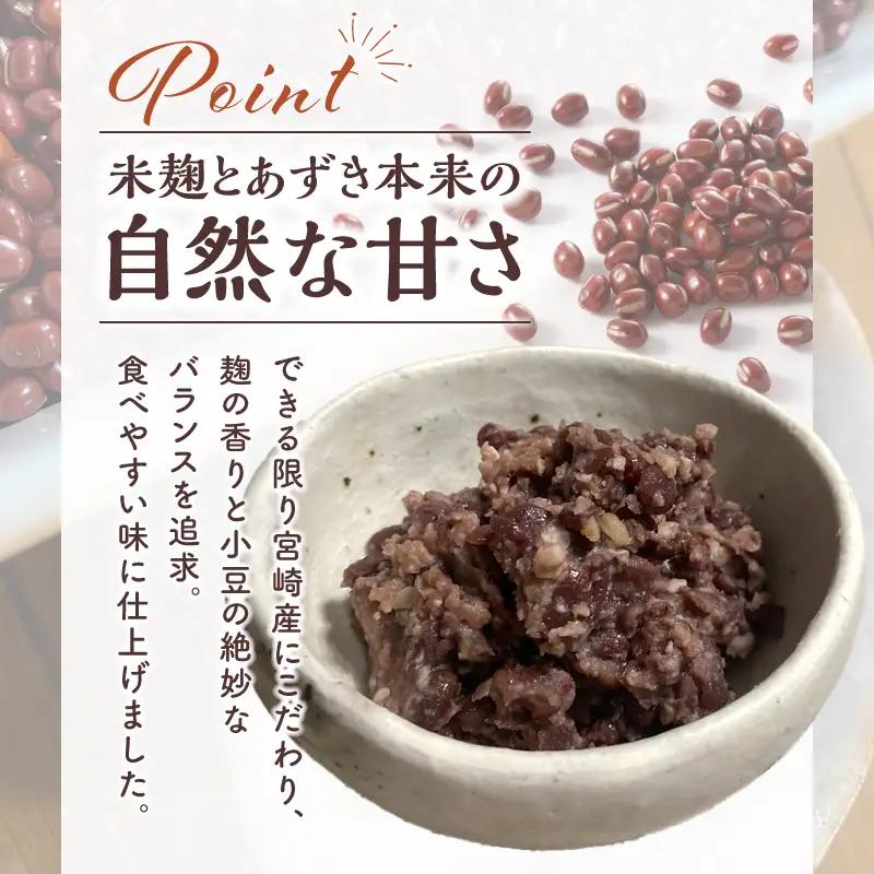 瓶詰発酵あんこ2個セット あんこ スイーツ 和菓子